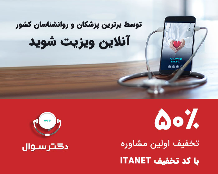 بنر دکتر سوال - موبایل